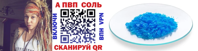 хочу наркоту  Феодосия  APVP Crystall 