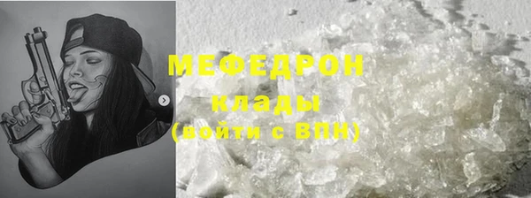 мефедрон Балахна