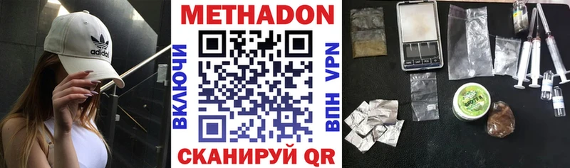 где купить наркоту Феодосия МЕТАДОН белоснежный