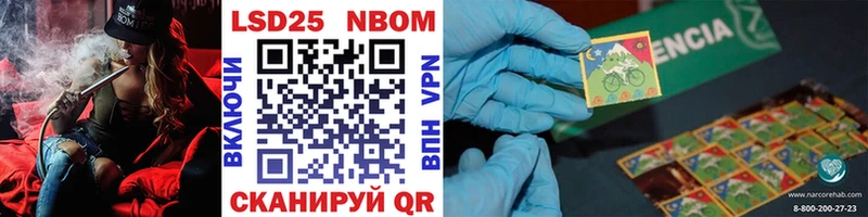 Марки NBOMe 1500мкг  Феодосия 